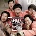 Film Korea Sedih Yang Menguras Air Mata Penonton 12 film korea sedih
