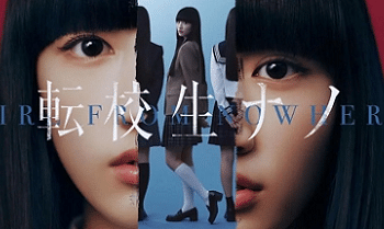 “Girl From Nowhere” Diadaptasi Jadi Serial Jepang